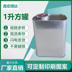 铁桶厂家1升马口铁罐食品级花生油金属罐厂家 1升方型铁罐食用油罐 1L加厚铁桶防腐蚀来样定制化工罐