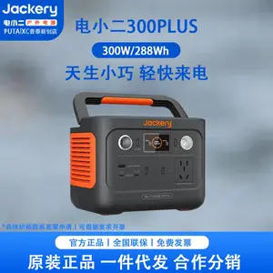 电小二户外电源 300PLUS 便携式大容量移动220V充电宝300W应急备用