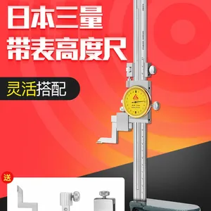 �ձ����������α�����߶ȳ�0-300mm���߳߻��߸߶Ȼ���ͷ0-500