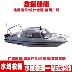 水域救援合金硬底防汛船 800kg救援船艇 抗洪抢险EVA底指挥艇