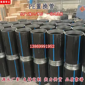 非开挖顶管 PE短管置换 PE管 排水管置换管生产厂家