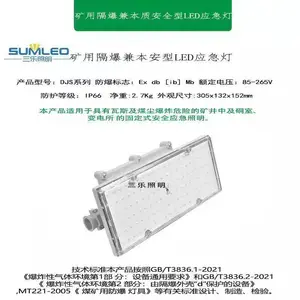 矿用隔爆型LED支架灯 DGC40/127L(A ) DGC45/127L(A) DGC50/127L(A)