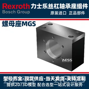 重载设备滚珠丝杠装配方案 MGS 标准螺母座改善丝杠偏载磨损问题