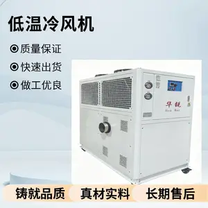 零下-5℃低温冷风机组 冷气机风量大,恒温控制