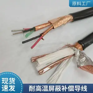 ZR-KX-HA-FPFP-2*2*1.5mm补偿导线 屏蔽覆盖率80%以上