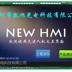 凯旭光电供应5英寸串口彩屏、HMI组态屏TFT型液晶屏(模块)