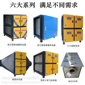 餐厨油烟净化系统定制安装
