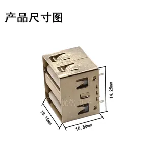 优倍 USB连接器2.0 A母 双层10.5直插式母座 单U\双U\U口