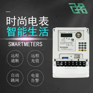 永泰隆三相预付费直接式GPRS适用出租房公寓商业工业等各二级支付市场 远程GPRS自带10年流量通讯