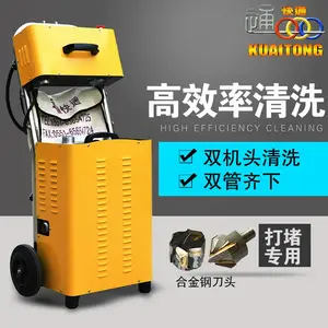 供应空调管道清洗机 冷凝器管道清洗机 凝汽器清洗机 热换器清洗机 清洗设备