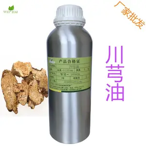 供应 川芎油 植物精油化妆品原料