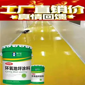 潍坊环氧自流平材料厂家地坪涂料销售