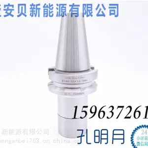 盛安贝数控机床刀柄 BT-GSK高速刀柄