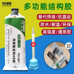 油石粘金属结构ab胶 奕合环保低气味多功能金属结构ab胶水