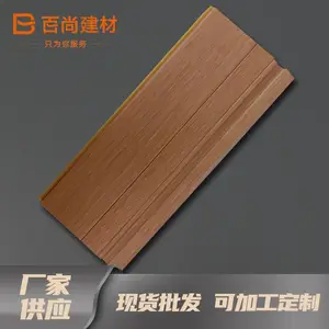 竹木竹炭纤维PVC高分子木塑踢脚线防火防潮木纹护墙板地脚线 M1827- O