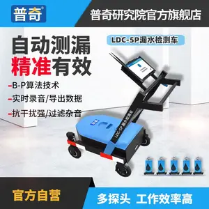 ����LDC-5P����©ˮ̽���� ��ů©ˮ̽���� ����©ˮ����ǻ���H63974