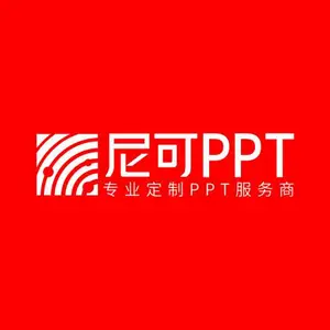 深圳企业宣传定制,视频拍摄 PPT设计 画册设计,尼可设计
