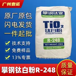 现货批发 四川攀钢钛白粉r-248国产金红石型钛白粉248塑料级