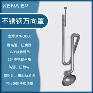 实验室不锈钢万向罩 耐高温 万向移臂罩 万向抽气罩 原子吸收罩