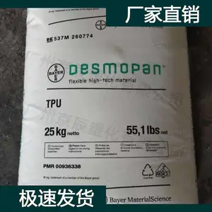 �¹���˼�� TPU Texin 270 ��ȼ����TPU���Ͻ��� �۰�������