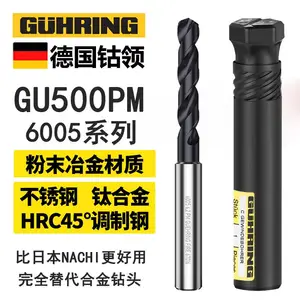 厦门科雷***应德国进口GUHRING钴领6005钻头