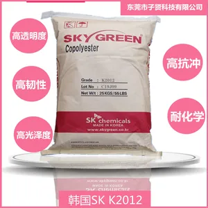 韩国SK/PETG K2012/化妆瓶专用料/ 挤吹注塑成型