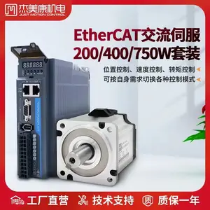 杰美康EtherCAT伺服电机套装200W 400W 750W总线驱动器控制器17位