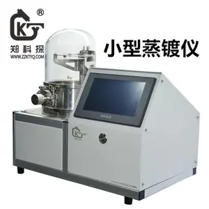 供应 真空小型蒸镀仪 KT-Z1650PVD
