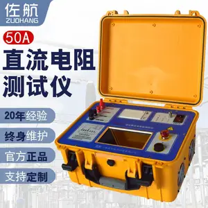 佐航BYQ3150直流电阻测试仪50A