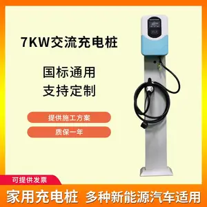 京启泰 7KW交流充电桩新能源电动汽车充电设备 家用立柱式