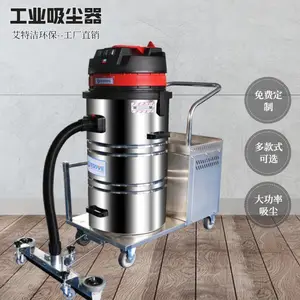 移动性工业吸尘器 工业充电式自动吸尘器 地面灰尘推吸吸尘机