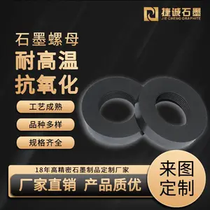 真空炉石墨件 抗热震 日本东洋石墨 MF-201 来图定制