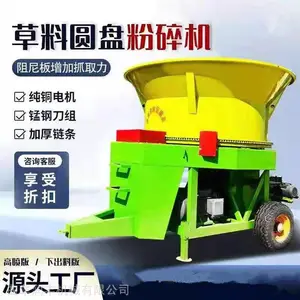 圆盘草料粉碎机 黄储草自动切草机 立式圆桶装打草揉丝机