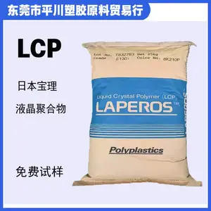 LCP日本宝理E130i-BK210P高流动 高抗冲 阻燃加纤连接器