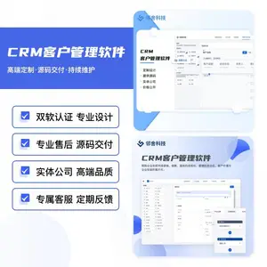 CRM系统客户关系管理软件邻舍科技企业软件开发