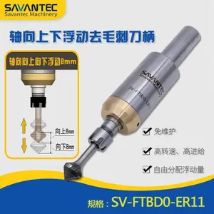 供应 轴向上下浮动刀柄 能拉能按去毛刺主轴 SV-FTBD0-ER11