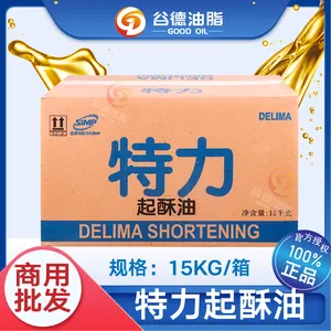 特力起酥油15kg棕榈油煎炸专用佛灯炸鸡用薯条汉堡商用
