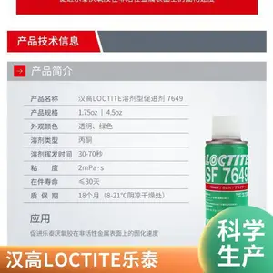����LOCTITE��̩ SF 7649 �ӿ�̻�������ˮ�ٽ���