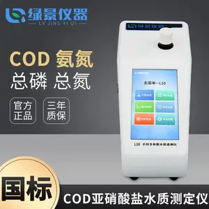 实验室cod检测仪 台式COD氨氮快速测定仪 水质分析仪厂家