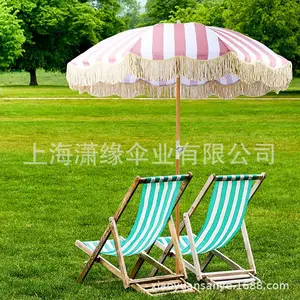 流苏伞供应 厂销 条纹图案伞面流苏边阳伞户外伞批发有现发货