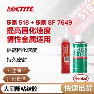 ������̩ LOCTITE 518 SF7649 ���Է�������ֳ������ܷ��Ƭ