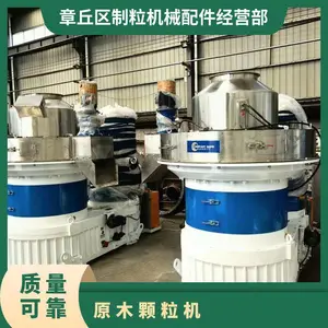 850型原木颗粒机厂家 250千瓦木材制粒生产线