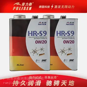 普力森HR-S9全合成0W-20 SP 4L汽车丰田本田日产别克大众专用机油