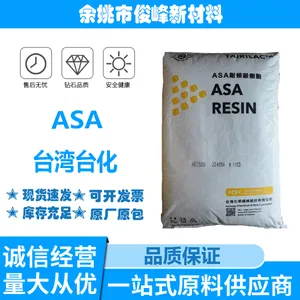 供应ASA台化纤WG1500注塑级耐候颜色稳定性佳适合户外用产品