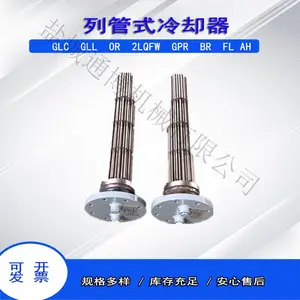 ��ˮ��GLC�ѺϽ��й�ʽ��ȴ�� 316L����ֲ��ʹ�ʽ������