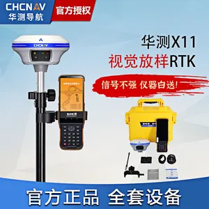 华测RTK高精度X11视觉放样rtk惯导gps土方道路桥梁房建测量送CORS