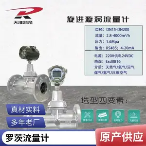 凯帝仪表 不锈钢温压补偿 涡轮远传流量计 带电流和485通讯