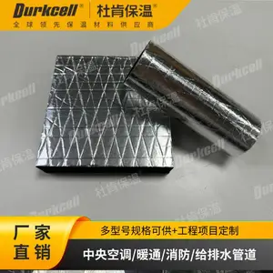 杜肯保温durkflex夹筋铝箔橡塑板 防潮防腐蚀耐撕裂