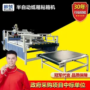 纸箱小型加工设备 链条水墨印刷开槽成型一体机器 半自动纸箱印刷机