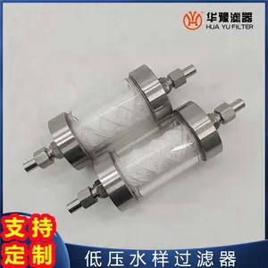 华豫滤器 电厂专用低压水样过滤器 TZ216A线绕滤芯有机玻璃 汽水取样